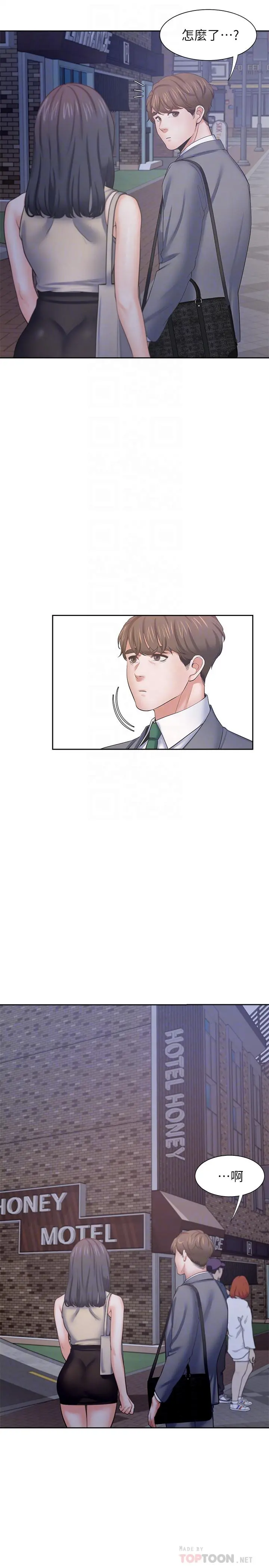 渴望：爱火难耐第44话-第一次从后面来