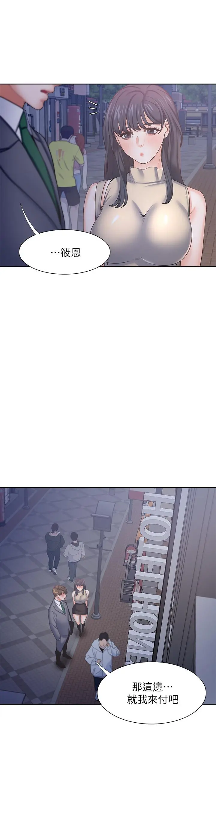渴望：爱火难耐第44话-第一次从后面来