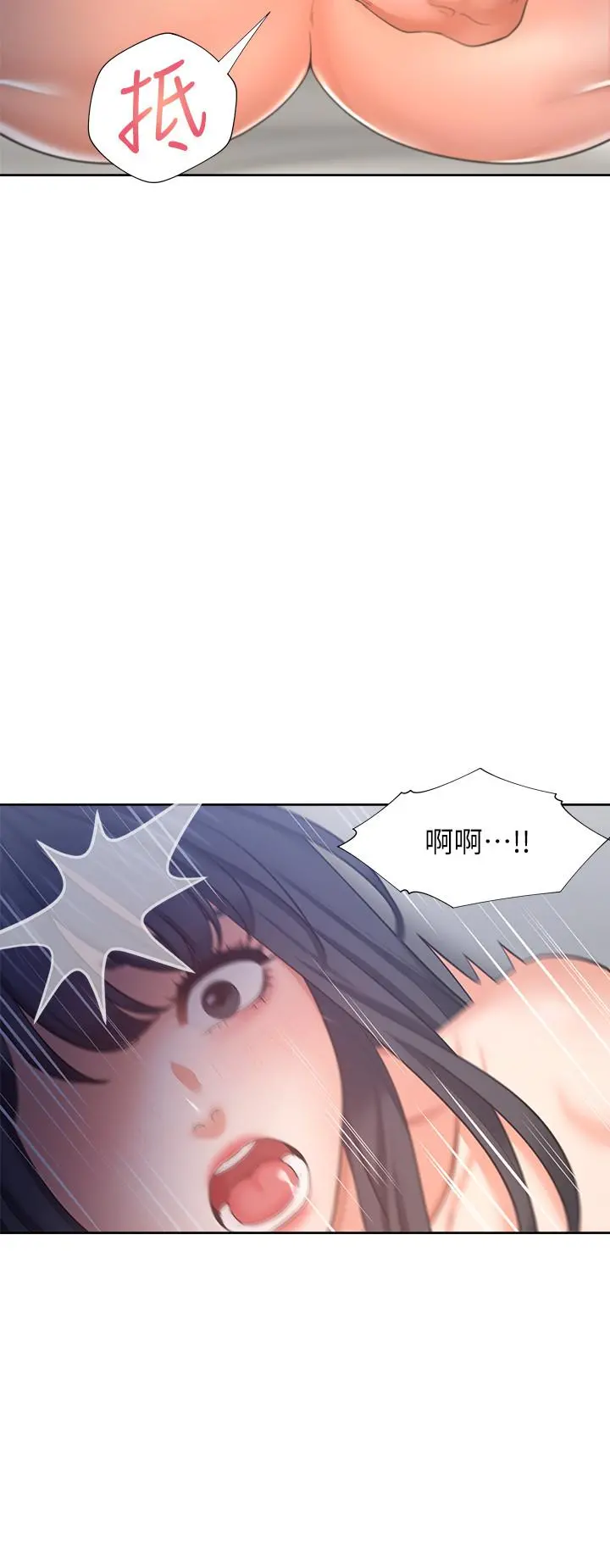 渴望：爱火难耐第44话-第一次从后面来