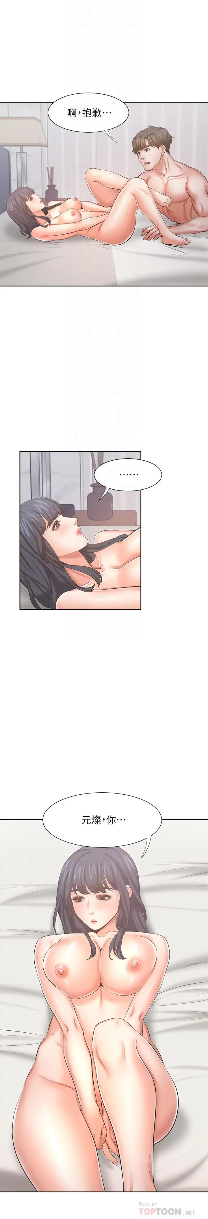 渴望：爱火难耐第44话-第一次从后面来