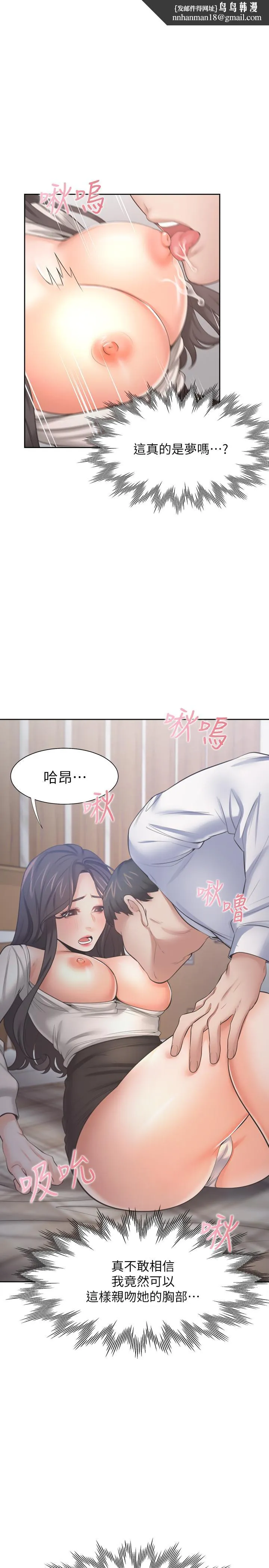 渴望：爱火难耐第50话-在热情爱抚下变湿