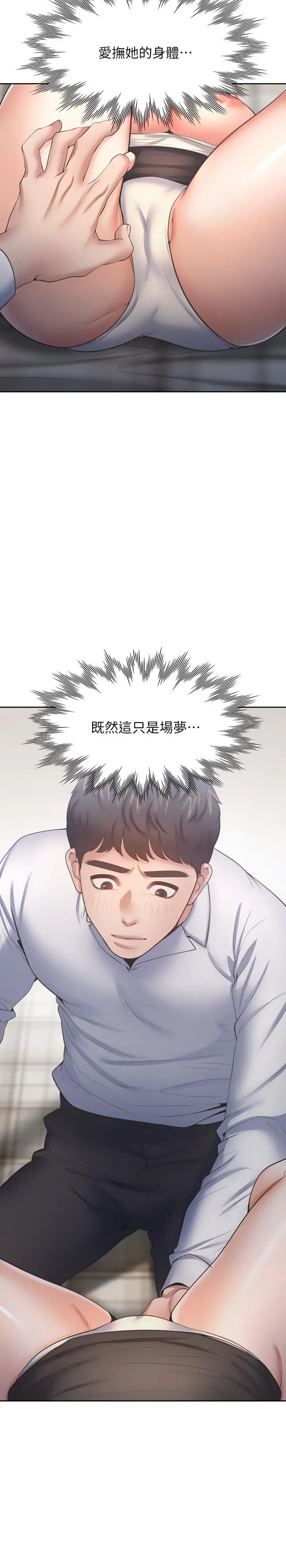 渴望：爱火难耐第50话-在热情爱抚下变湿