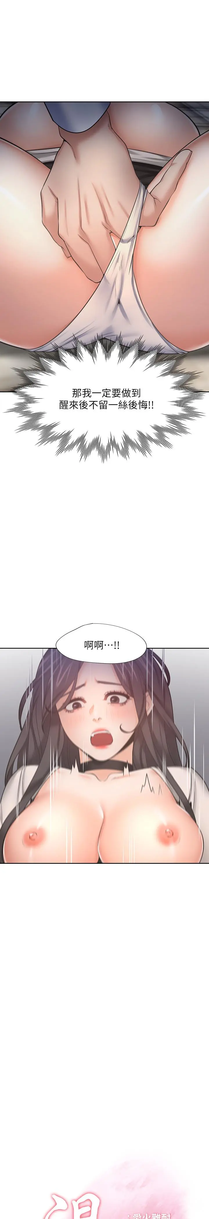 渴望：爱火难耐