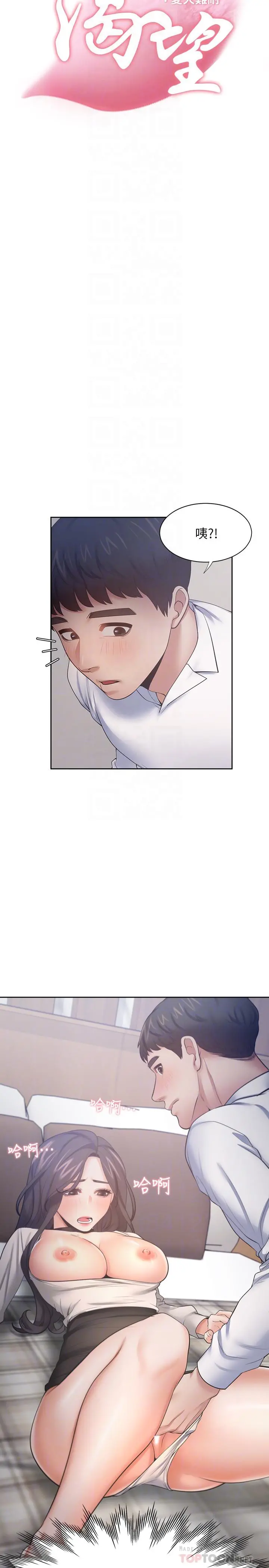 渴望：爱火难耐