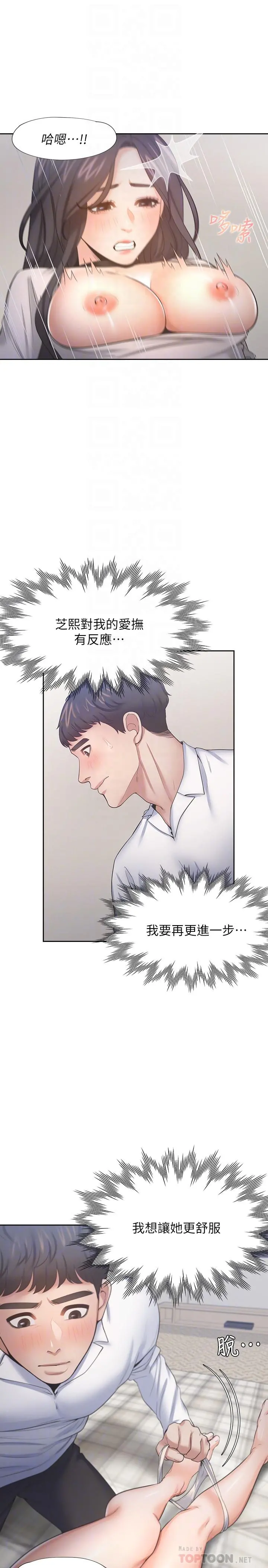 渴望：爱火难耐