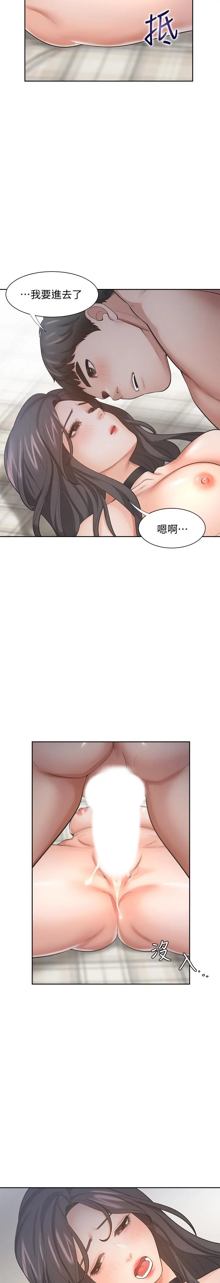 渴望：爱火难耐
