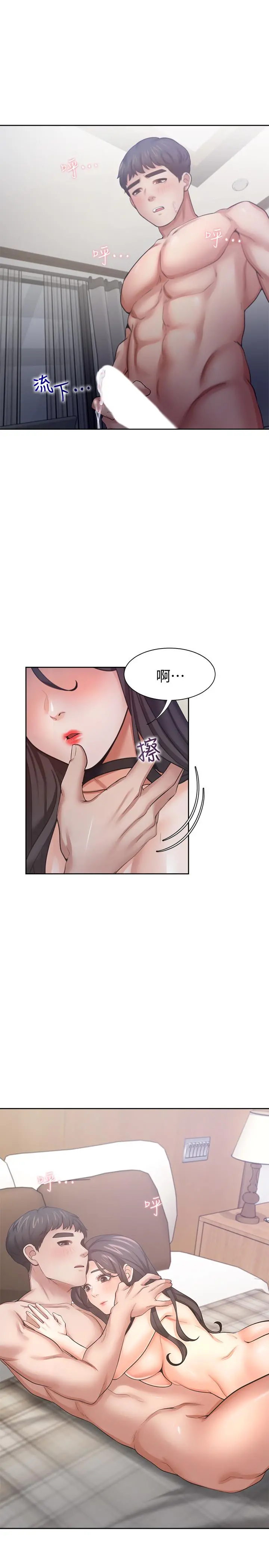 渴望：爱火难耐