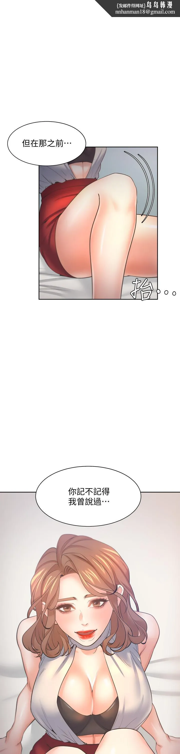 渴望：爱火难耐