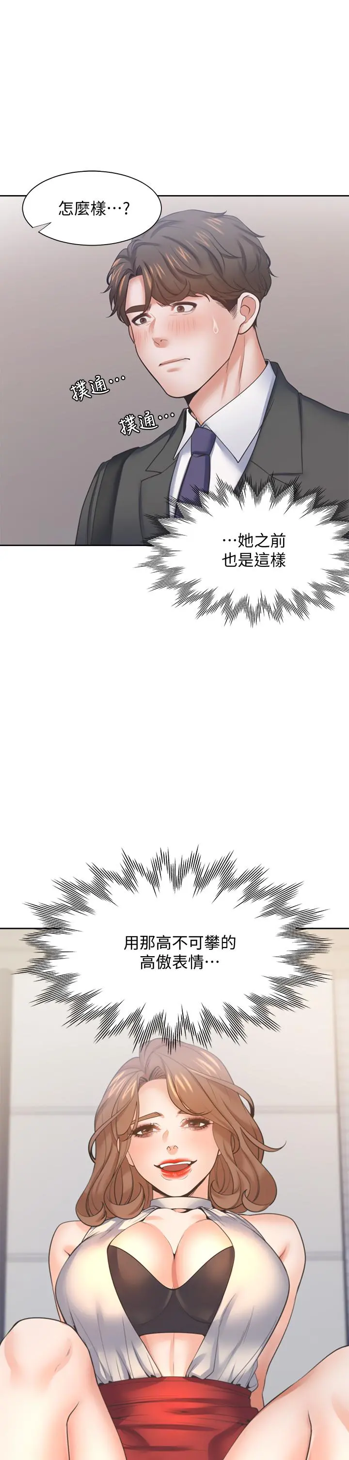 渴望：爱火难耐