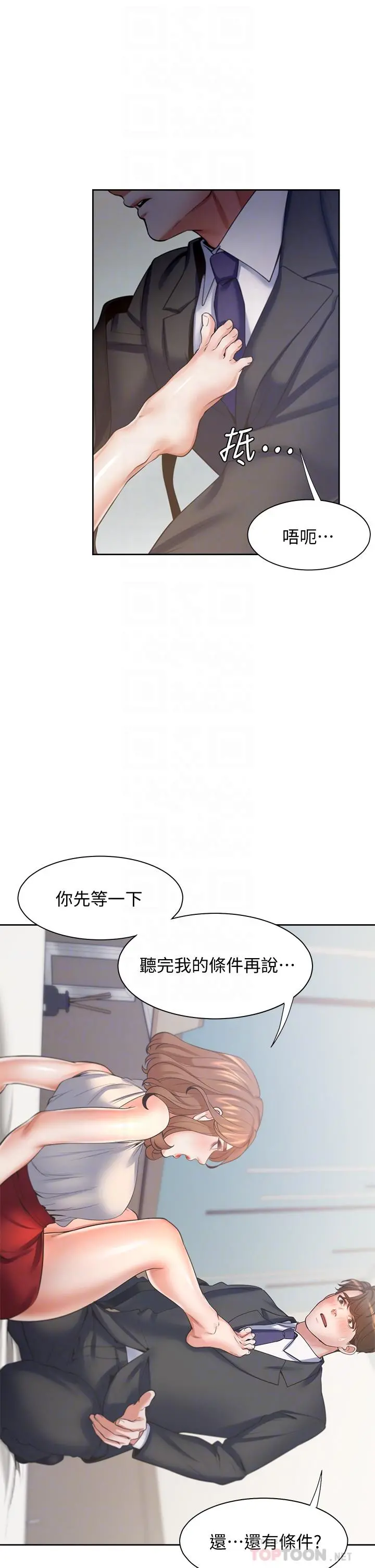 渴望：爱火难耐
