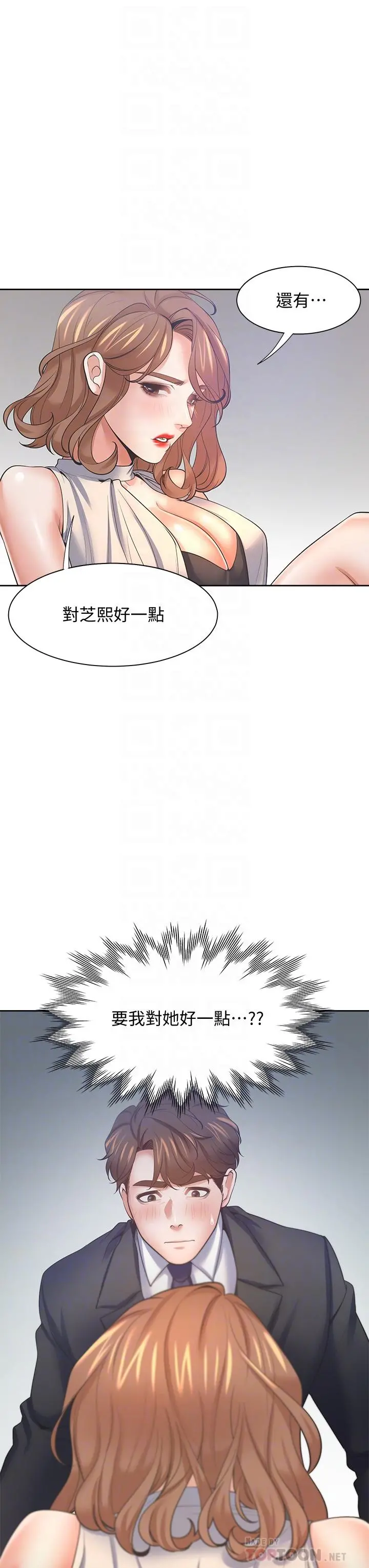 渴望：爱火难耐