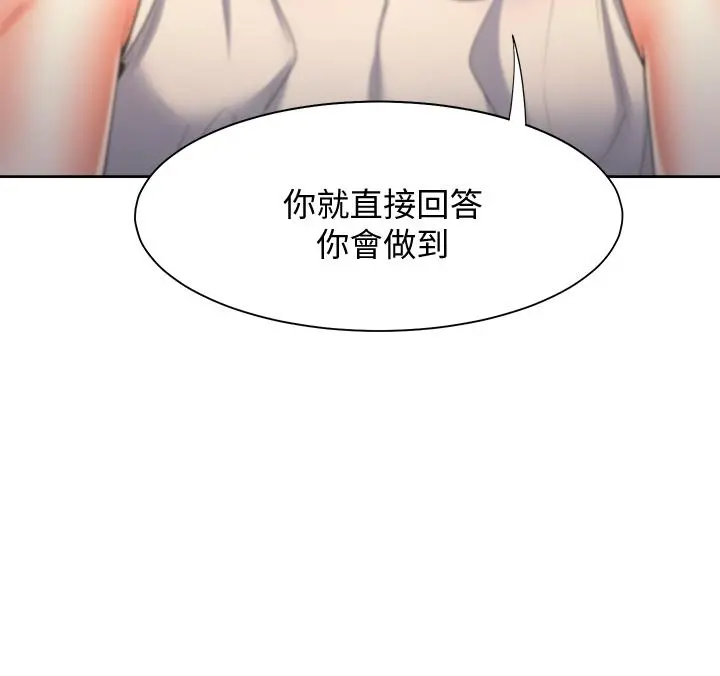 渴望：爱火难耐
