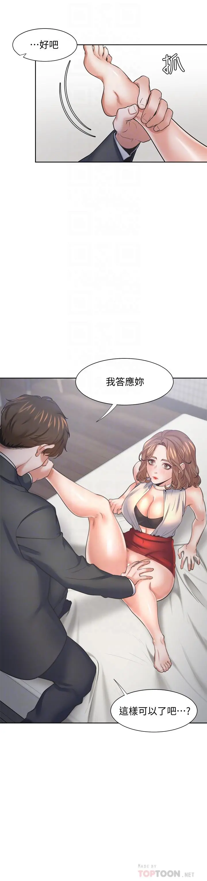 渴望：爱火难耐