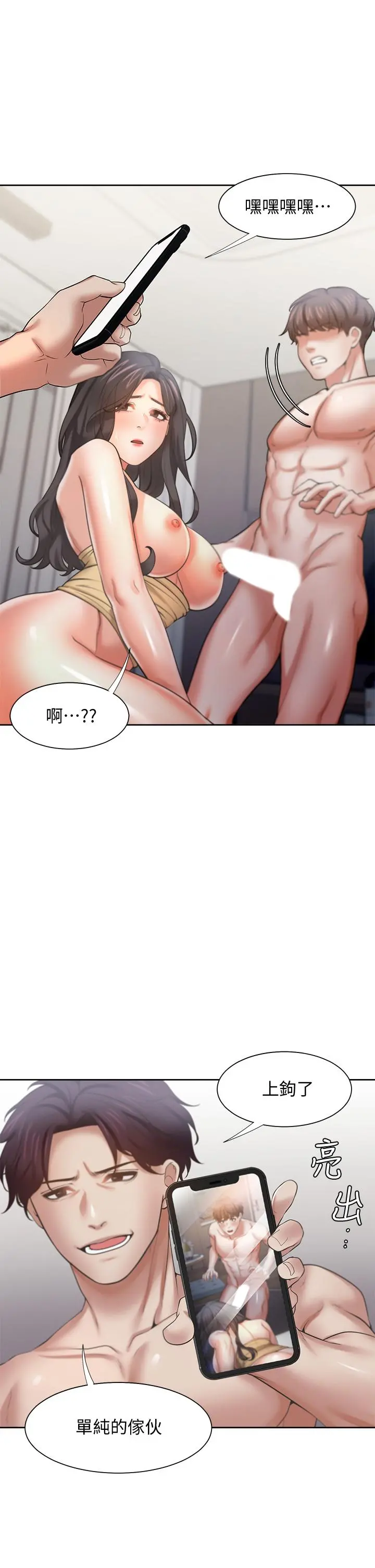 渴望：爱火难耐