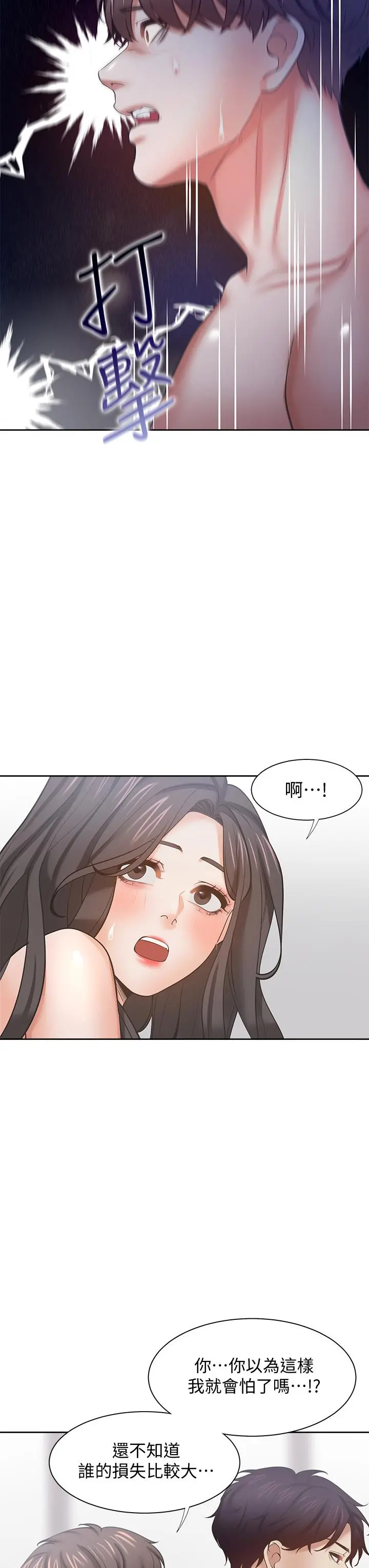 渴望：爱火难耐