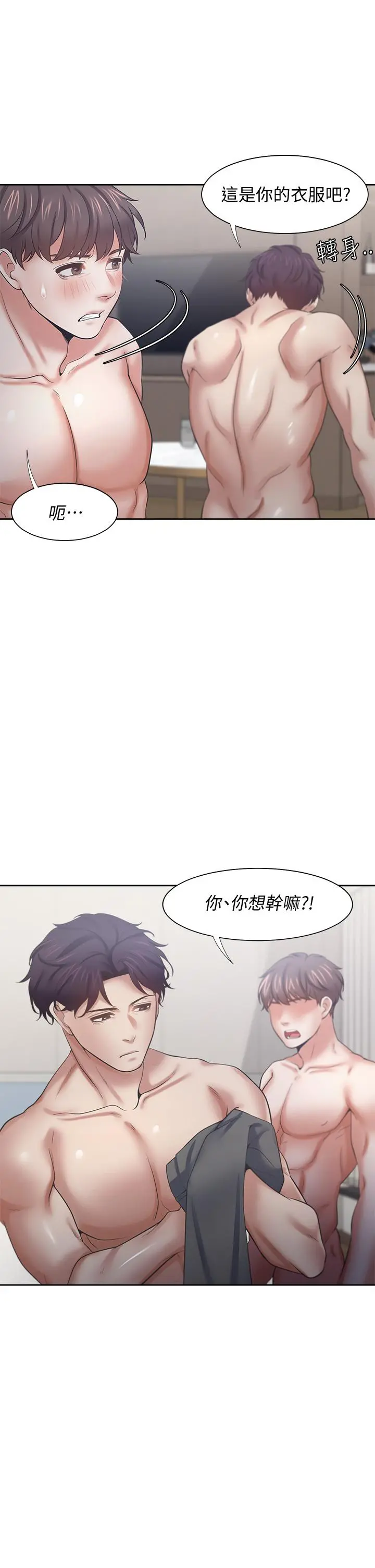 渴望：爱火难耐
