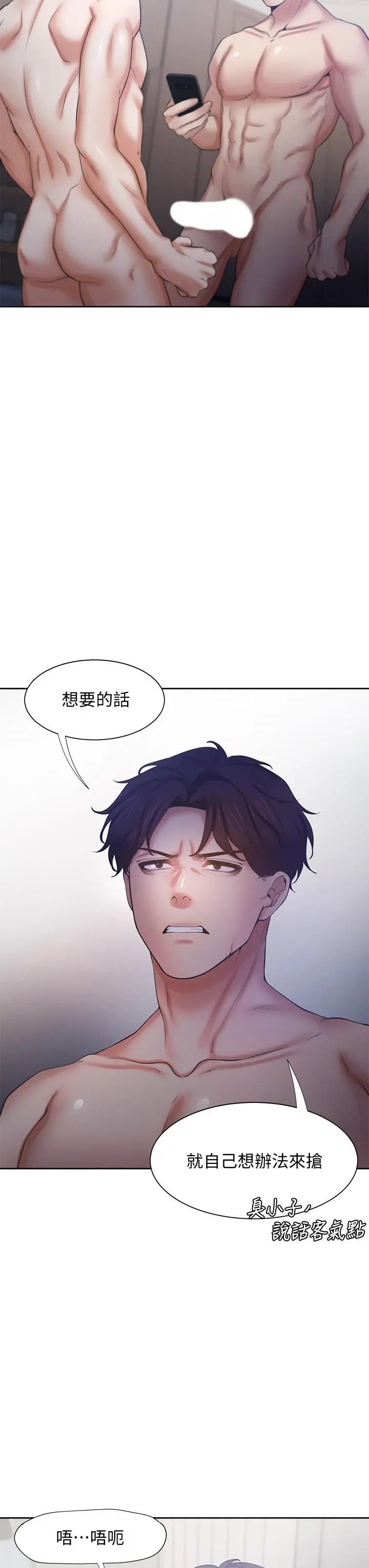 渴望：爱火难耐