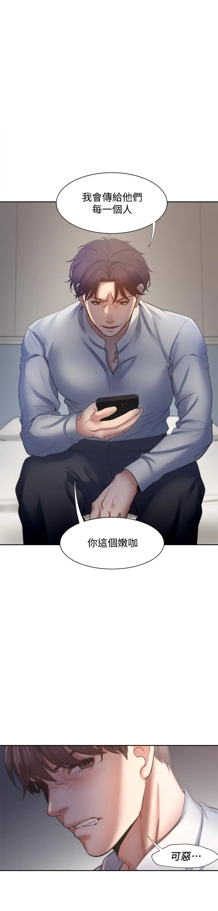 渴望：爱火难耐