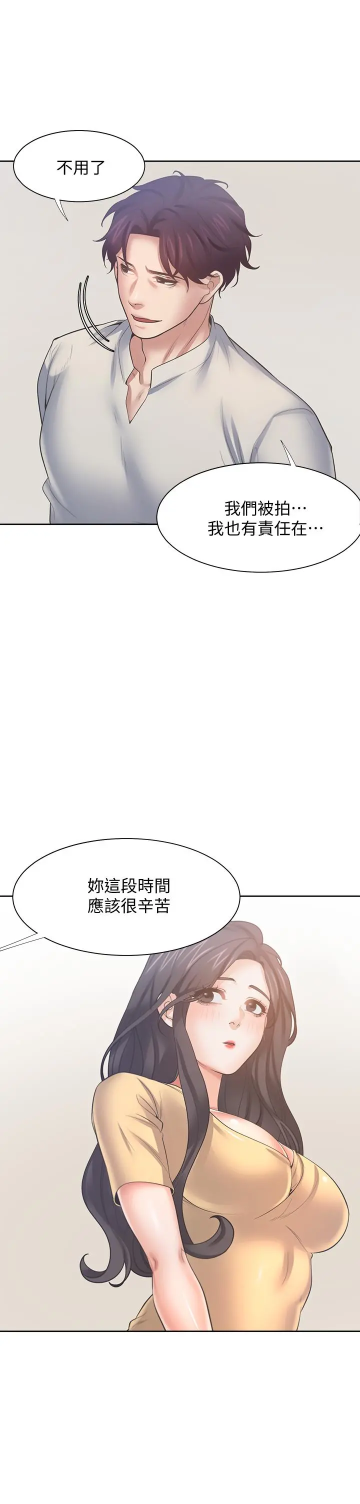 渴望：爱火难耐
