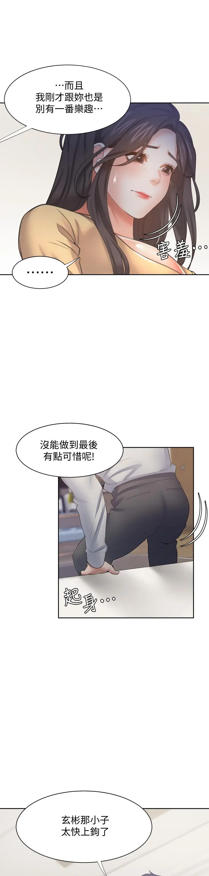 渴望：爱火难耐