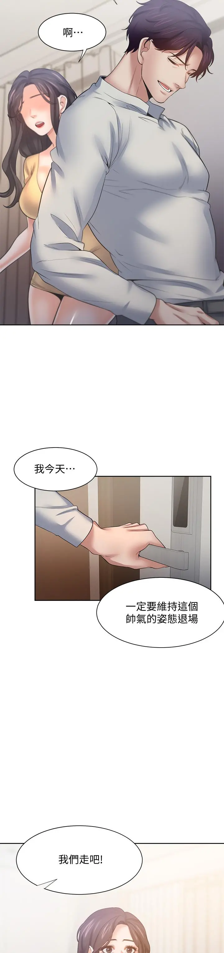 渴望：爱火难耐