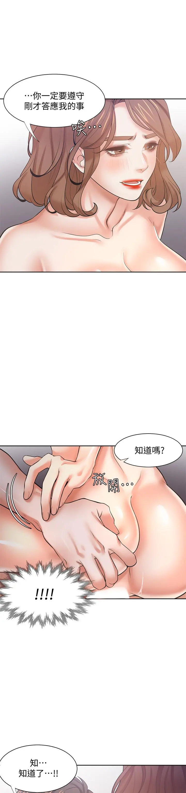 渴望：爱火难耐