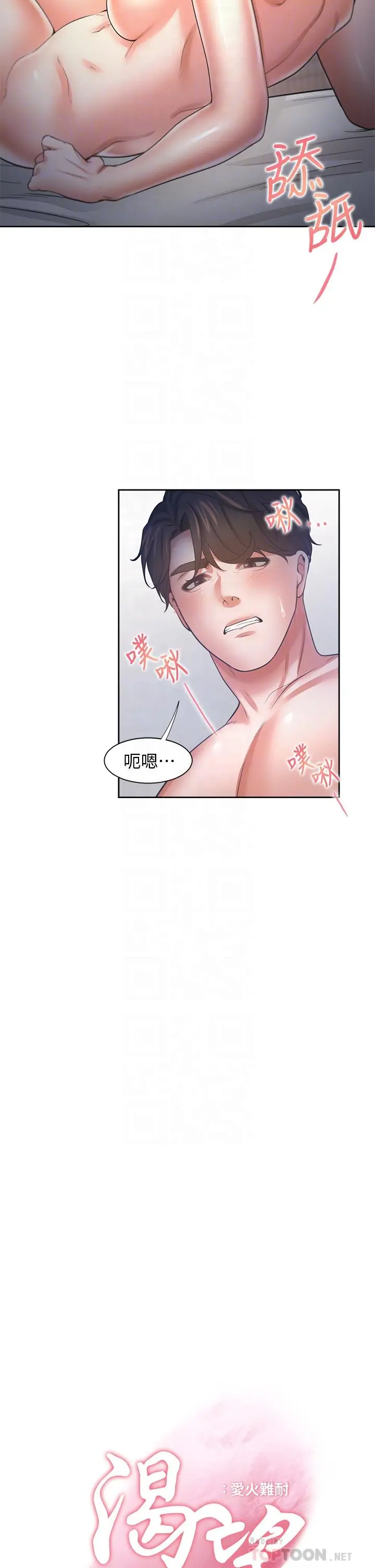 渴望：爱火难耐