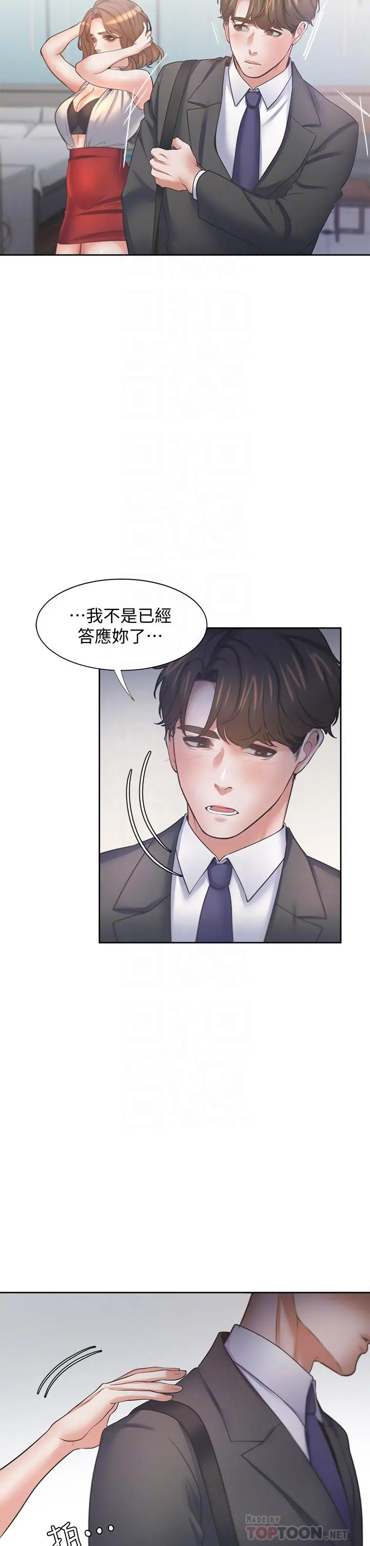 渴望：爱火难耐