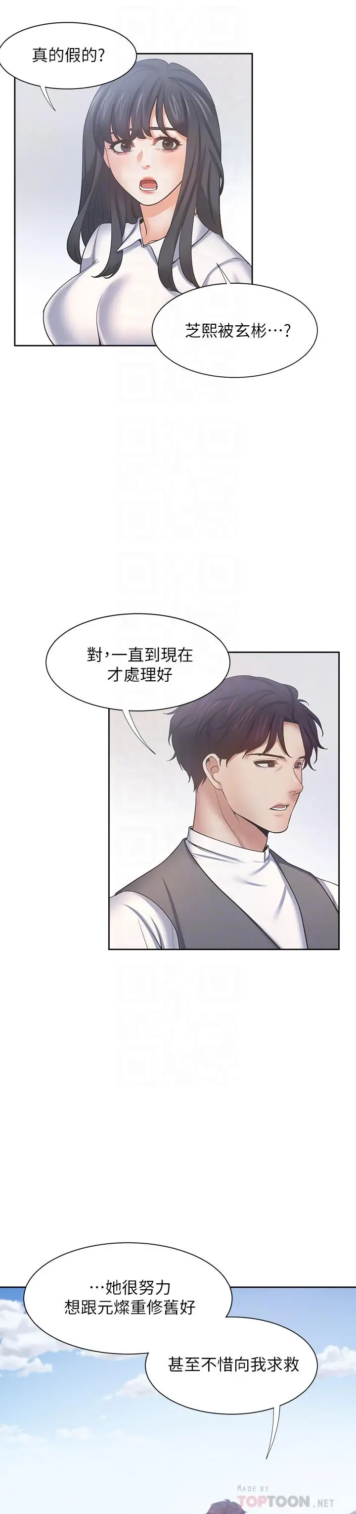 渴望：爱火难耐