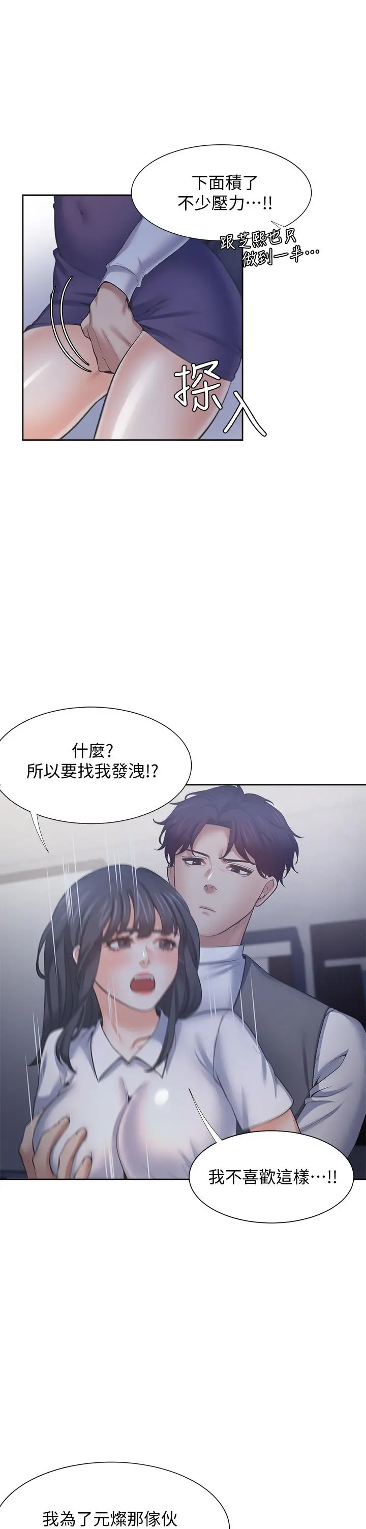 渴望：爱火难耐