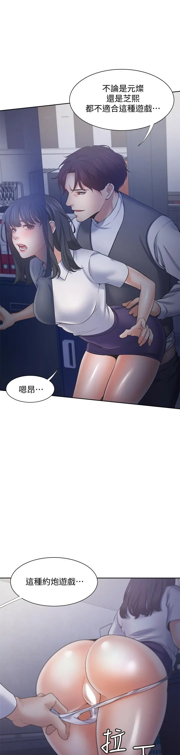 渴望：爱火难耐
