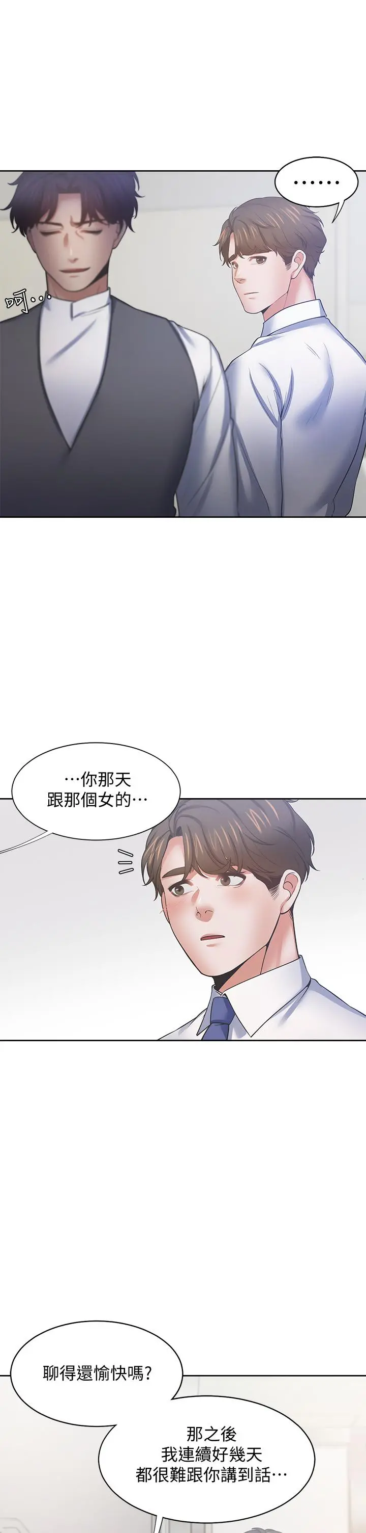 渴望：爱火难耐