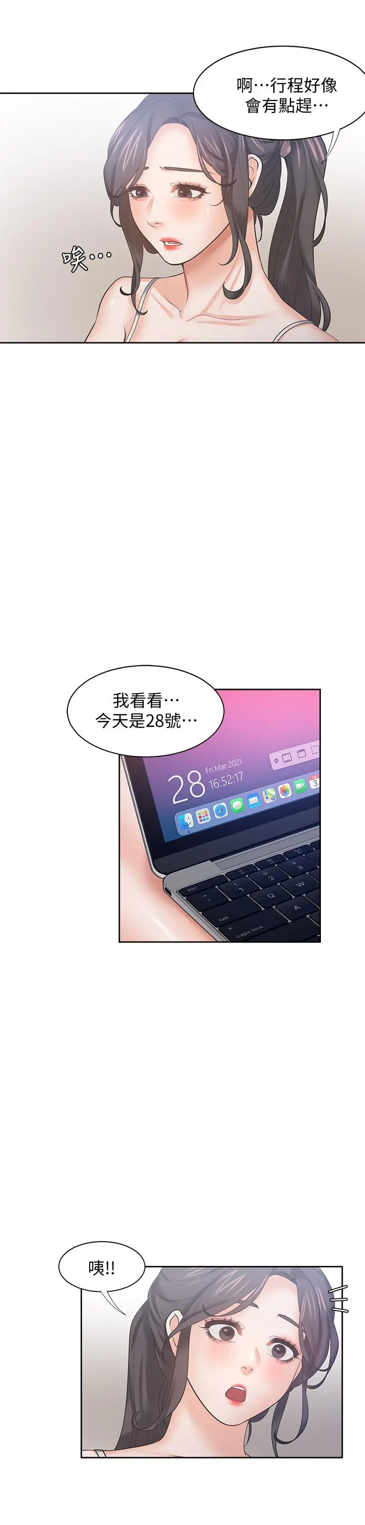 渴望：爱火难耐