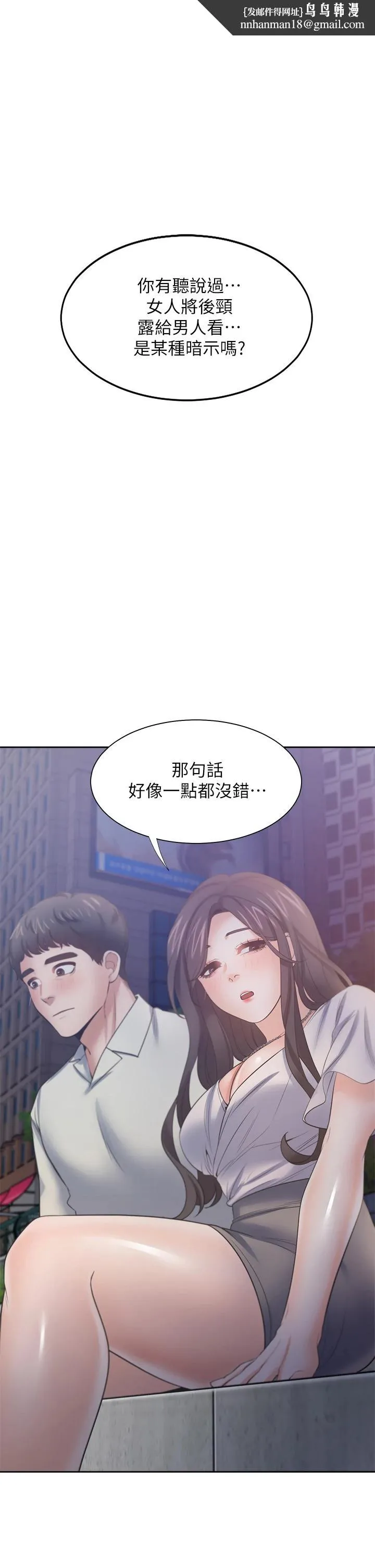 渴望：爱火难耐第61话-还能再来壹炮吧