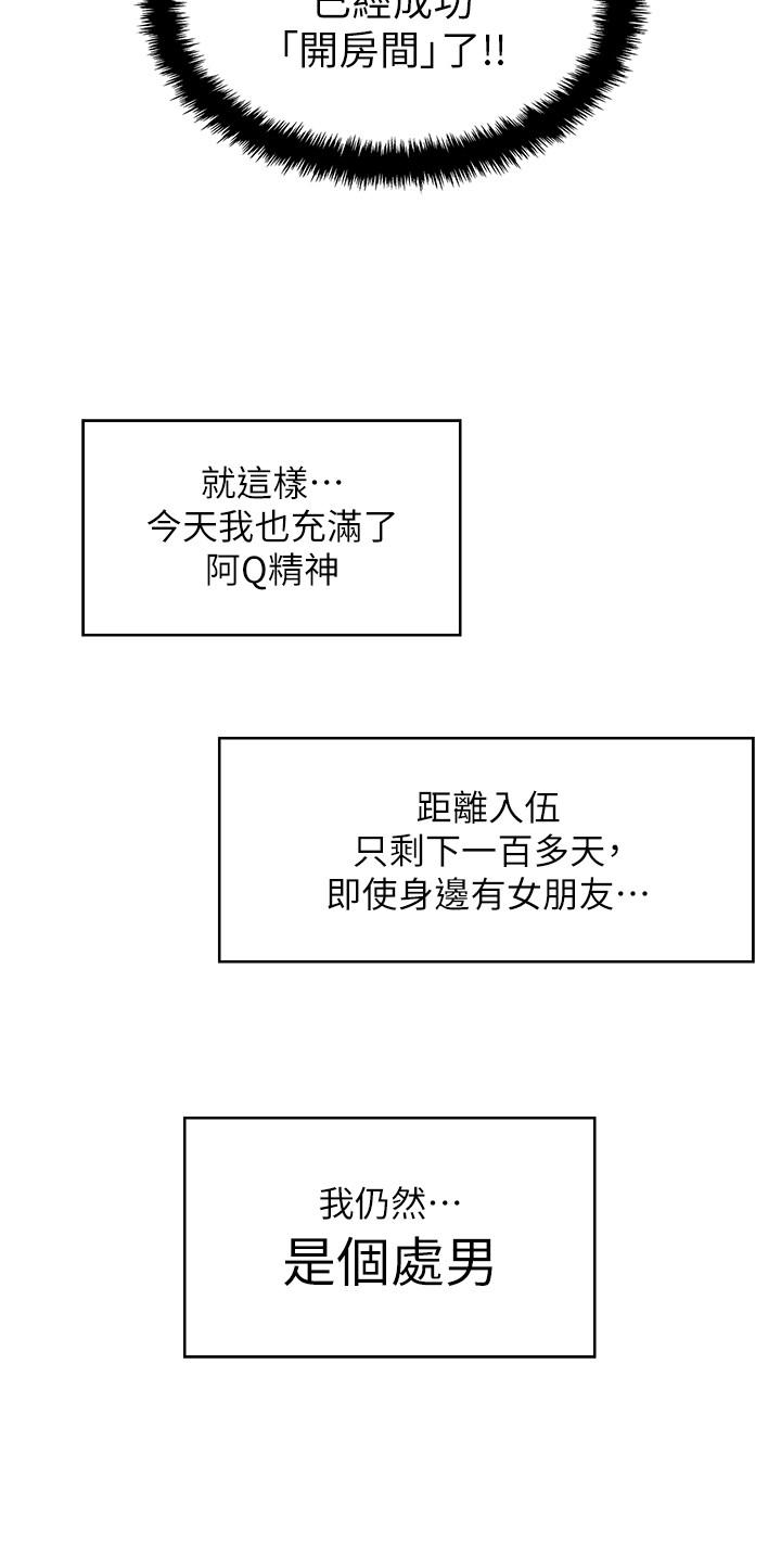 入伍倒數中 - 第1話-入伍前能破處嗎11.jpg,入伍倒數中 - 第1話-入伍前能破處嗎11,入伍倒數中 - 第1話-入伍前能破處嗎