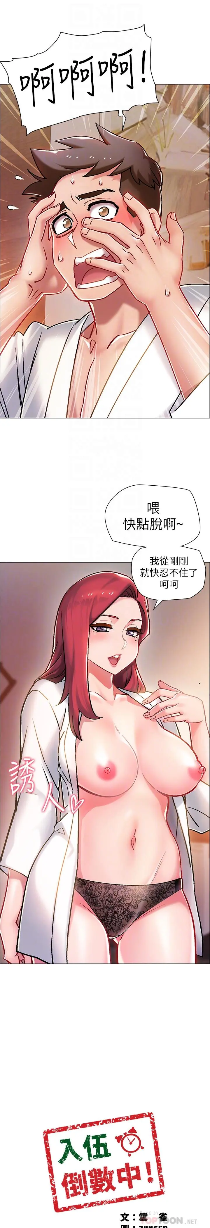 入伍倒数中