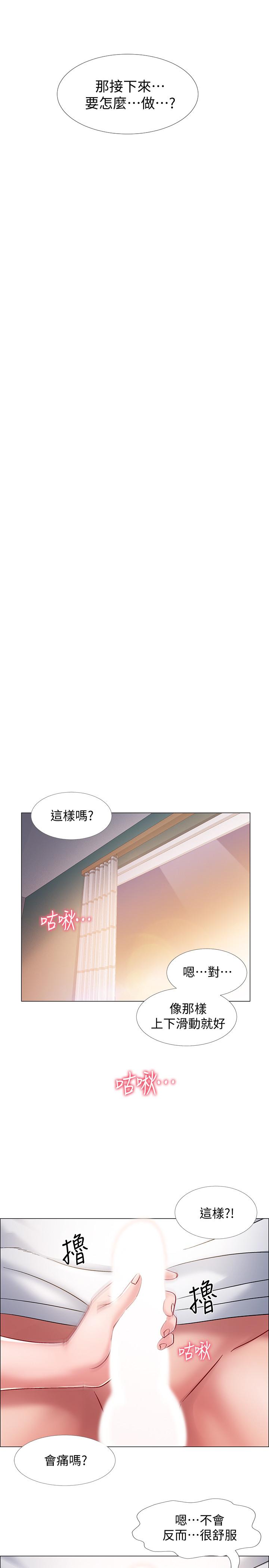 入伍倒数中第13话-佳雯帮忙打手枪