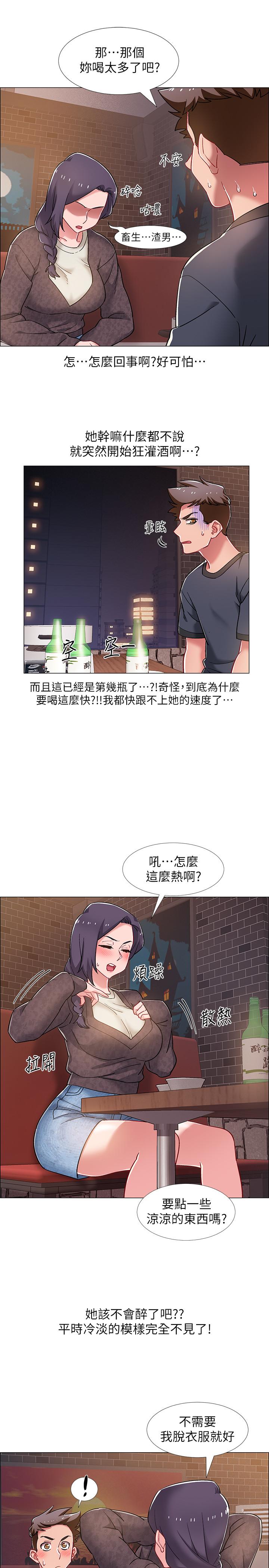 入伍倒数中第22话-暧昧的肢体接触
