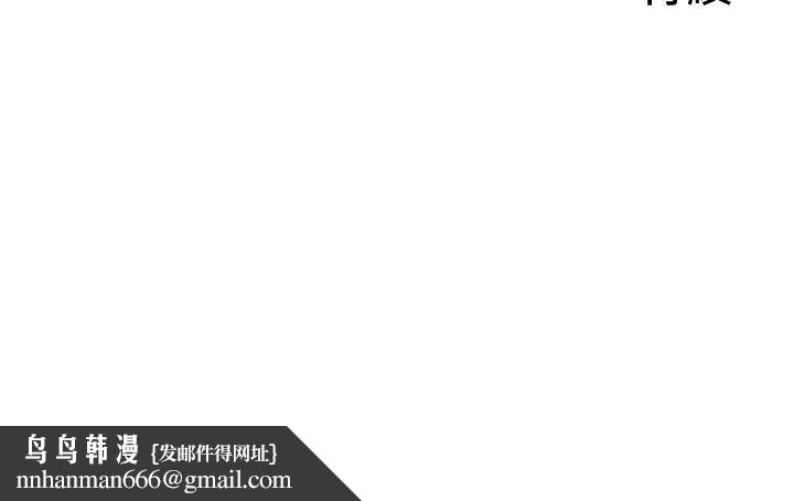 入伍倒数中第22话-暧昧的肢体接触