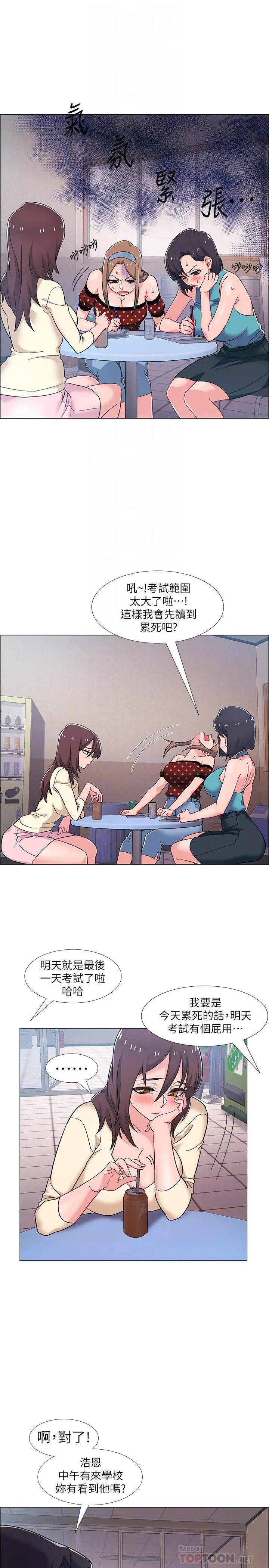 入伍倒数中