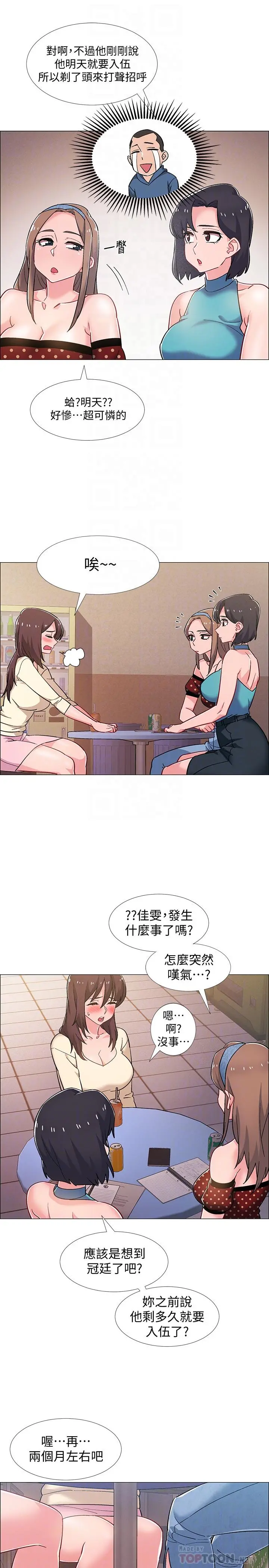 入伍倒数中