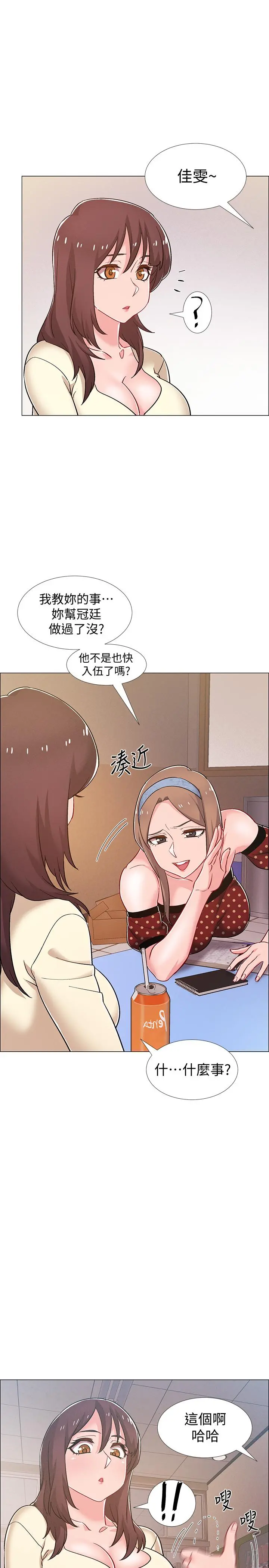 入伍倒数中