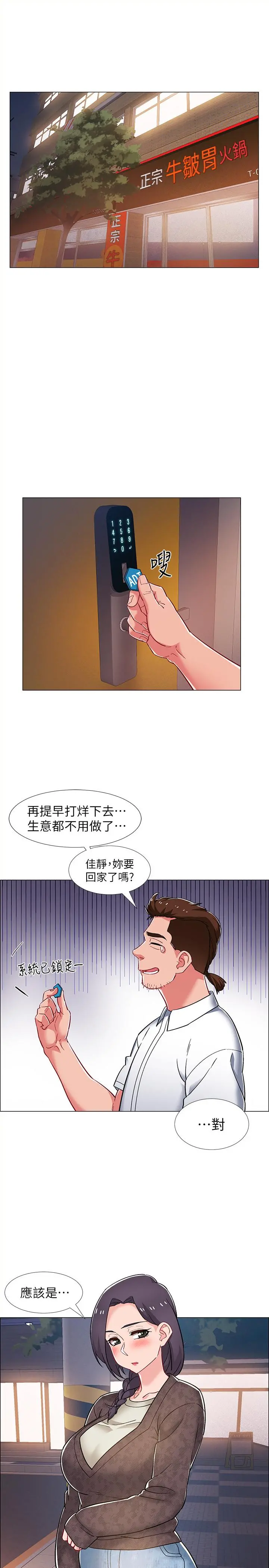 入伍倒数中