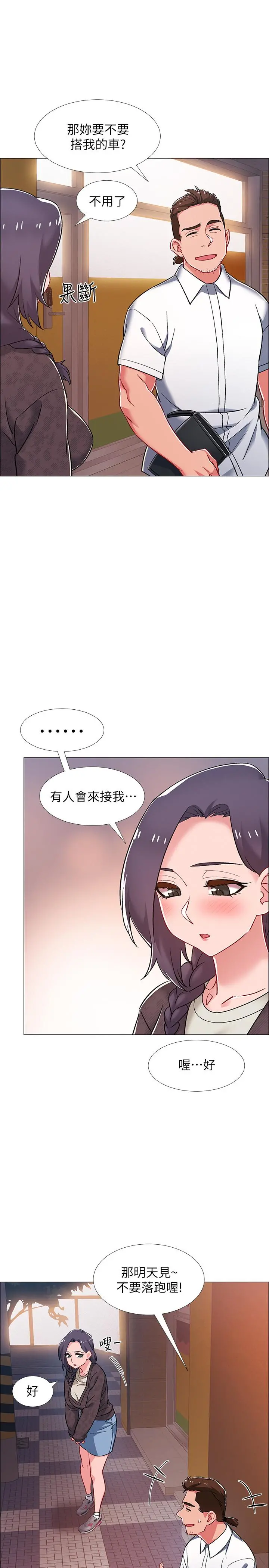 入伍倒数中
