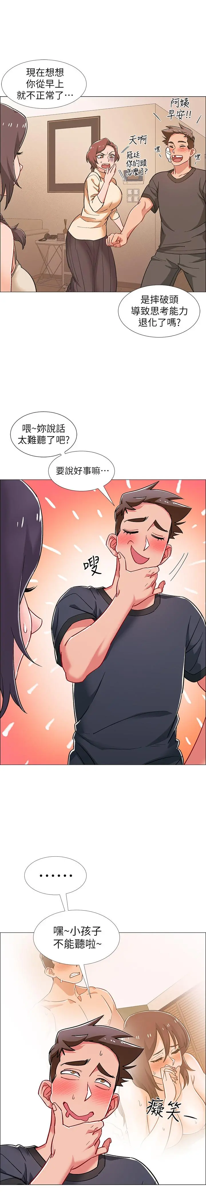 入伍倒数中