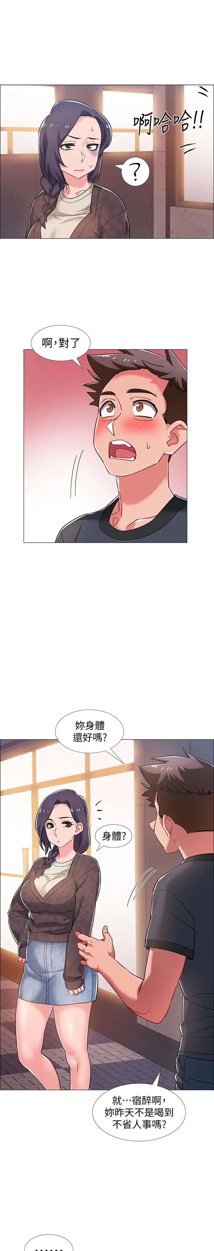 入伍倒数中