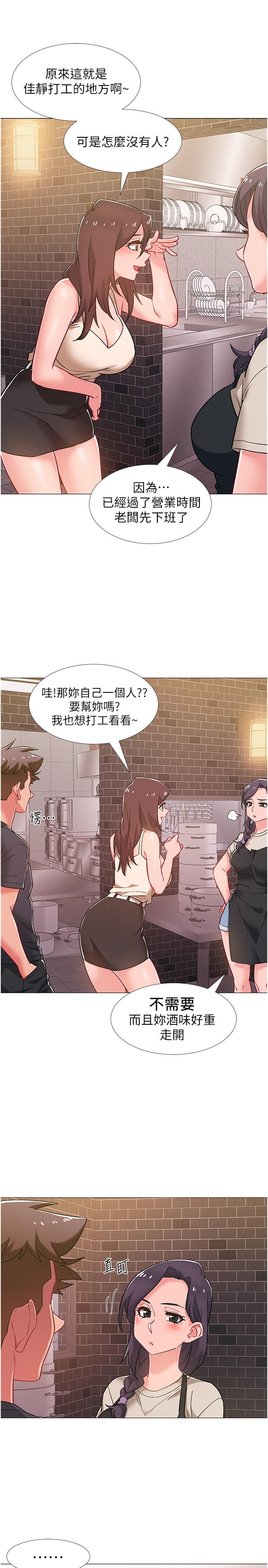入伍倒數中 - 第42話-變得性感火辣的佳雯7.jpg,入伍倒數中 - 第42話-變得性感火辣的佳雯7,入伍倒數中 - 第42話-變得性感火辣的佳雯