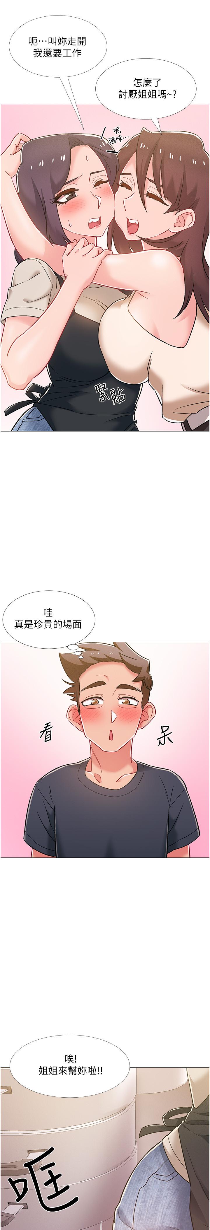 入伍倒數中 - 第42話-變得性感火辣的佳雯13.jpg,入伍倒數中 - 第42話-變得性感火辣的佳雯13,入伍倒數中 - 第42話-變得性感火辣的佳雯