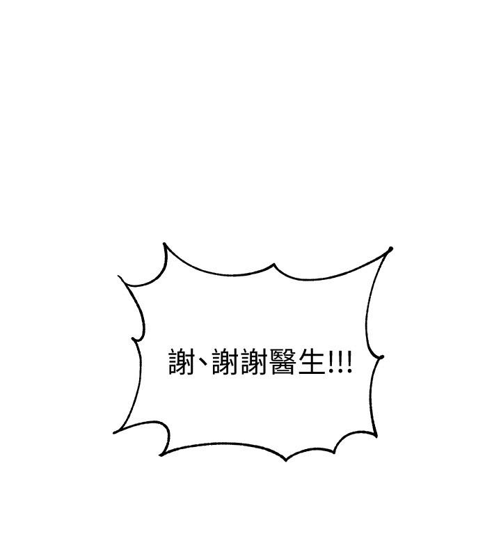 入伍倒数中第46话-告诉我你的答案