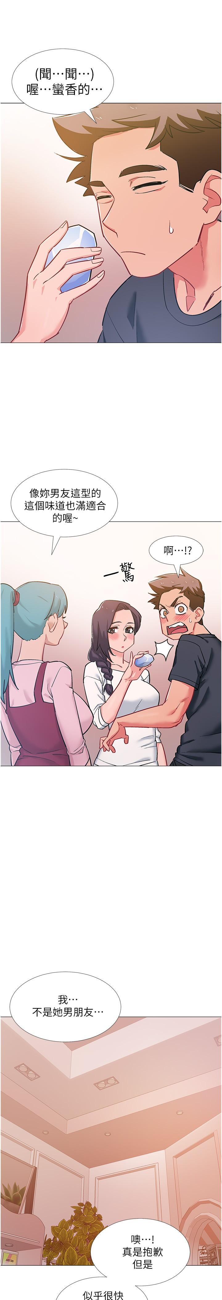 入伍倒数中第46话-告诉我你的答案
